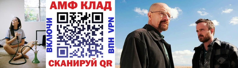 Amphetamine 97%  Приволжск 