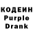 Codein напиток Lean (лин) Shubham Yadav