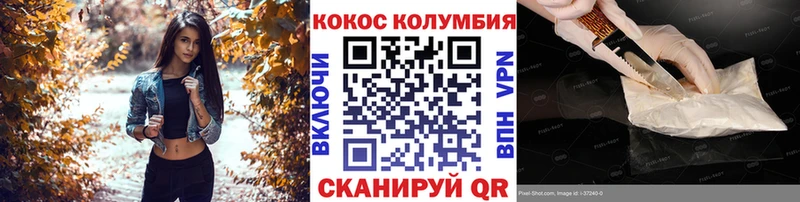 Cocaine VHQ  наркота  OMG рабочий сайт  Приволжск 