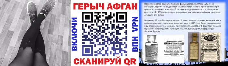 Героин Heroin Приволжск