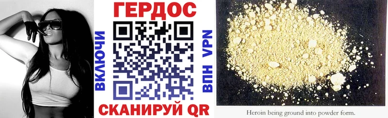 ГЕРОИН Heroin  купить наркотики цена  Приволжск 