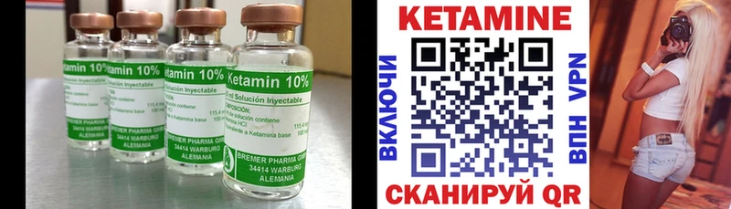 Кетамин ketamine  Приволжск 