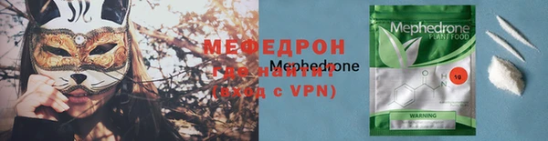 мяу мяу кристалл Абдулино