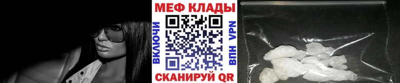 купить закладку  Приволжск  Мефедрон кристаллы 
