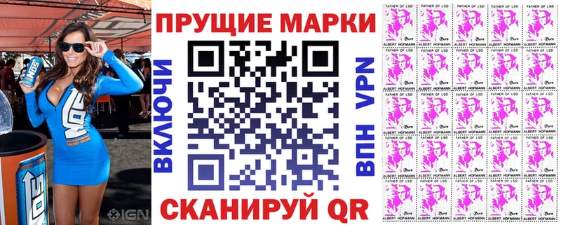 Наркотические марки 1500мкг  купить закладку  Приволжск 